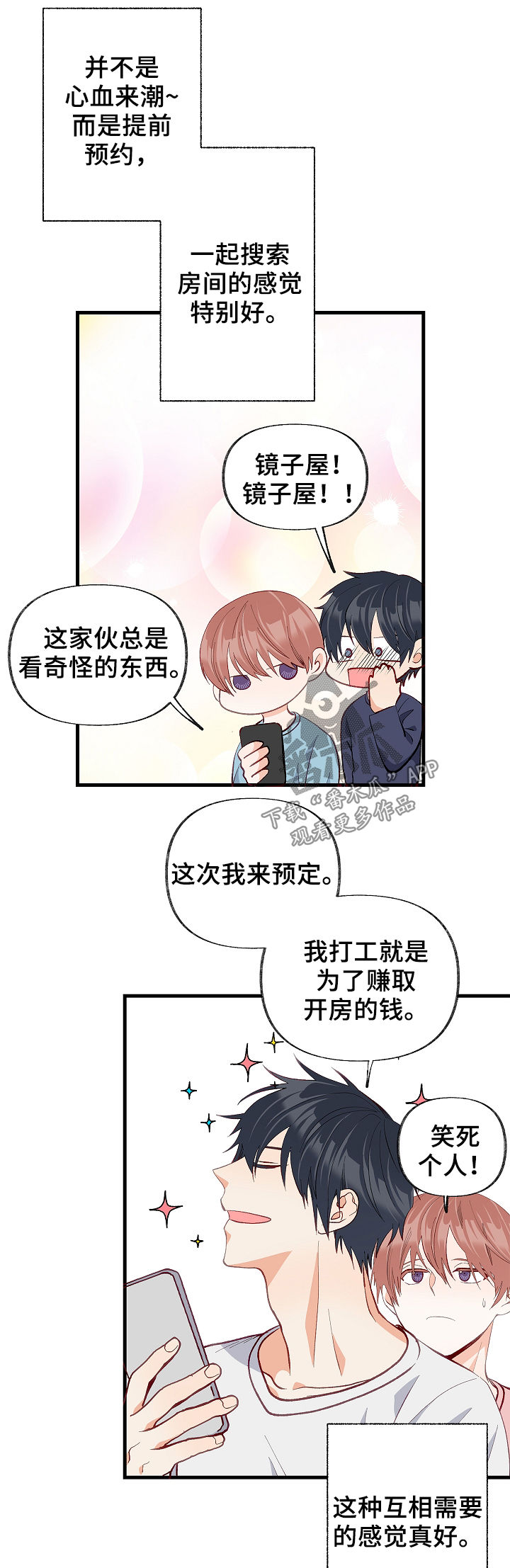 第40章：现实冲击2