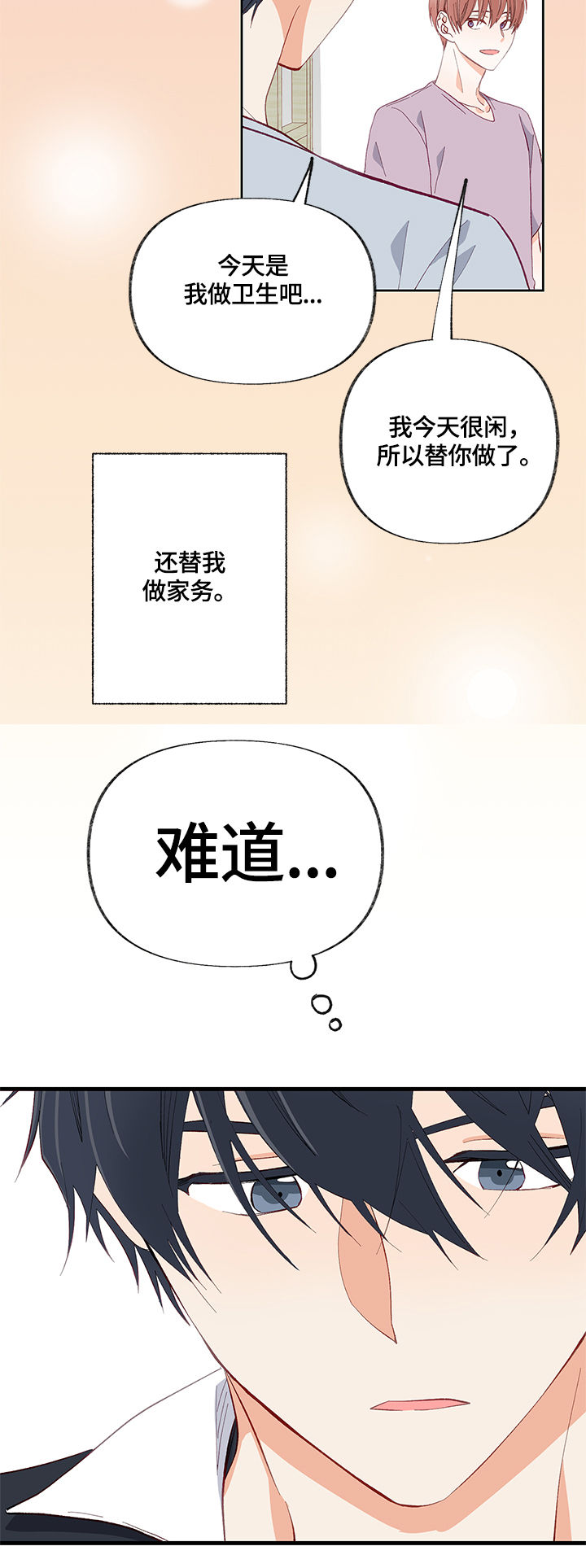 第18章：熟悉的味道1