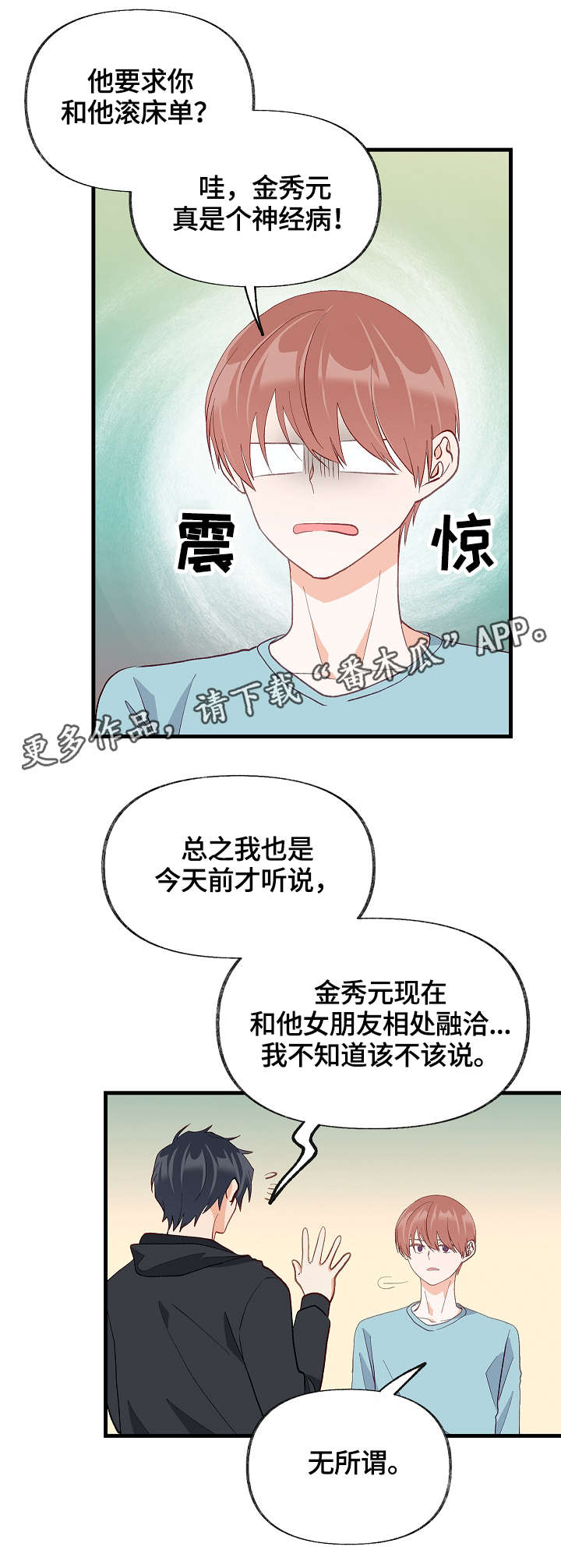 第33章：有其他人14