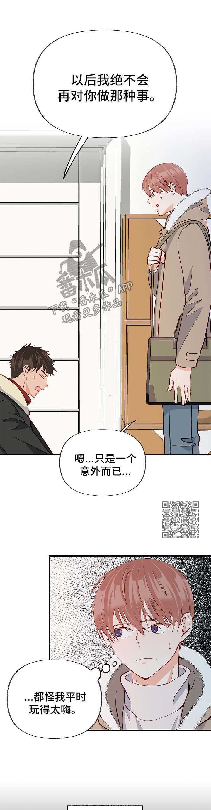 第42章：对不起7