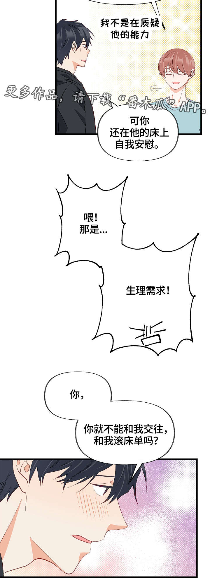 第33章：有其他人16