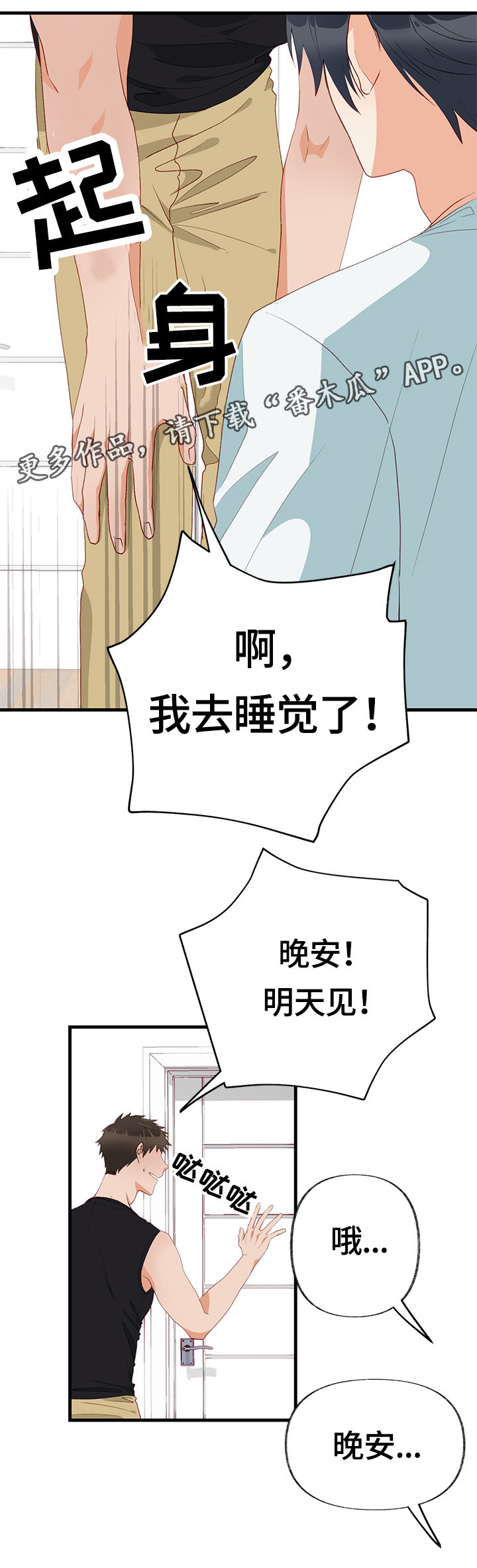 第8章：期待5