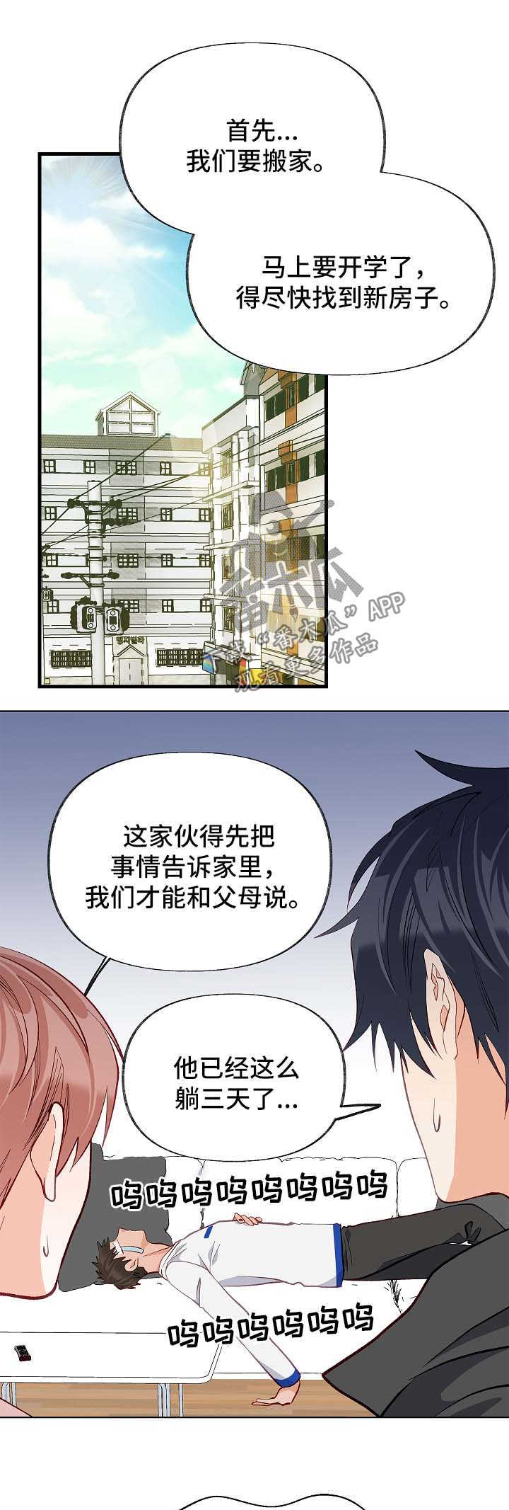 第45章：考虑3