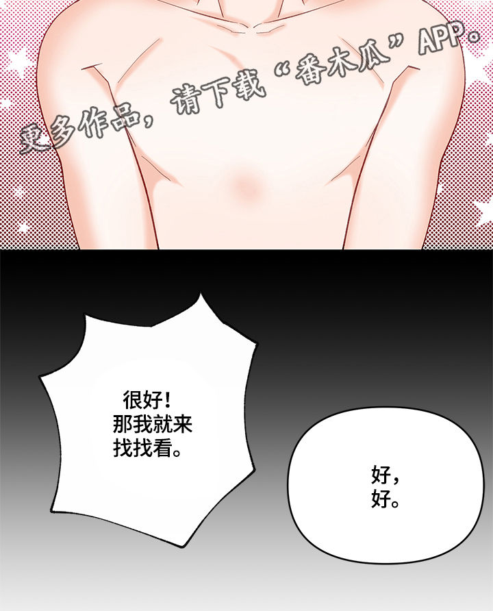 第29章：敏感带8