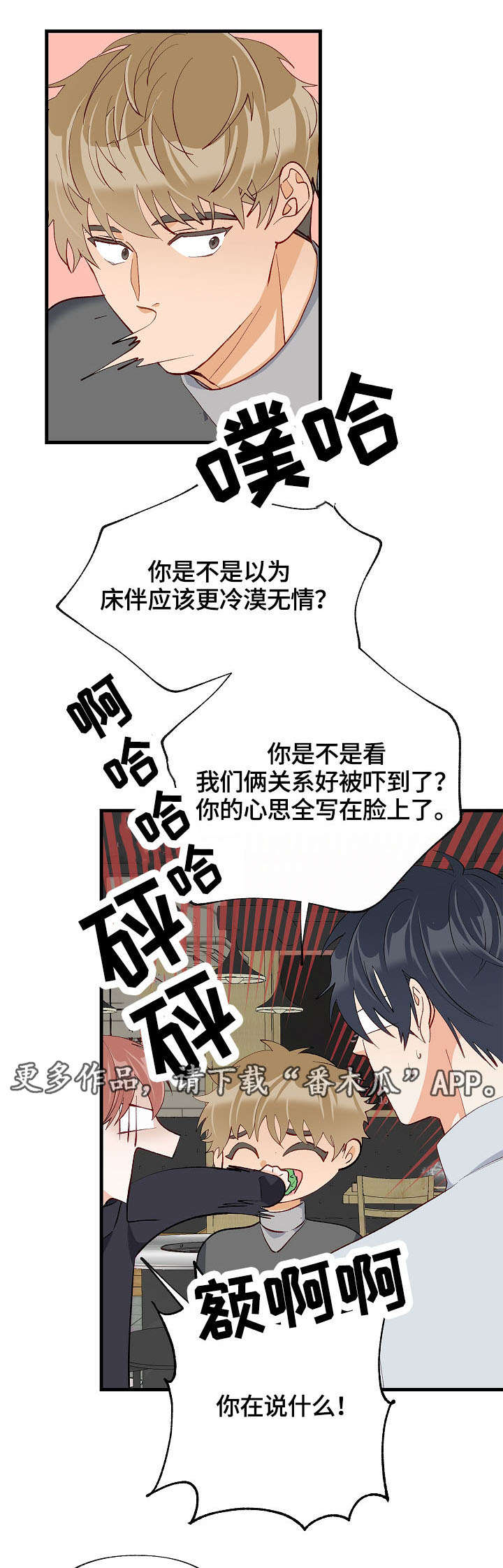 第34章：情敌相见9