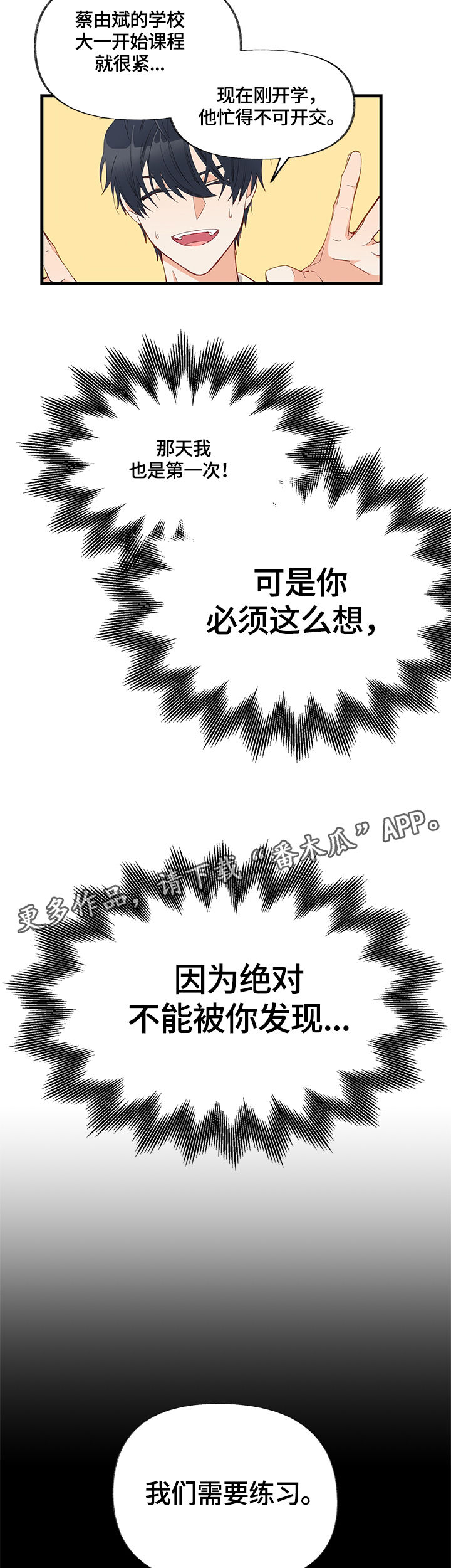 第10章：训练1