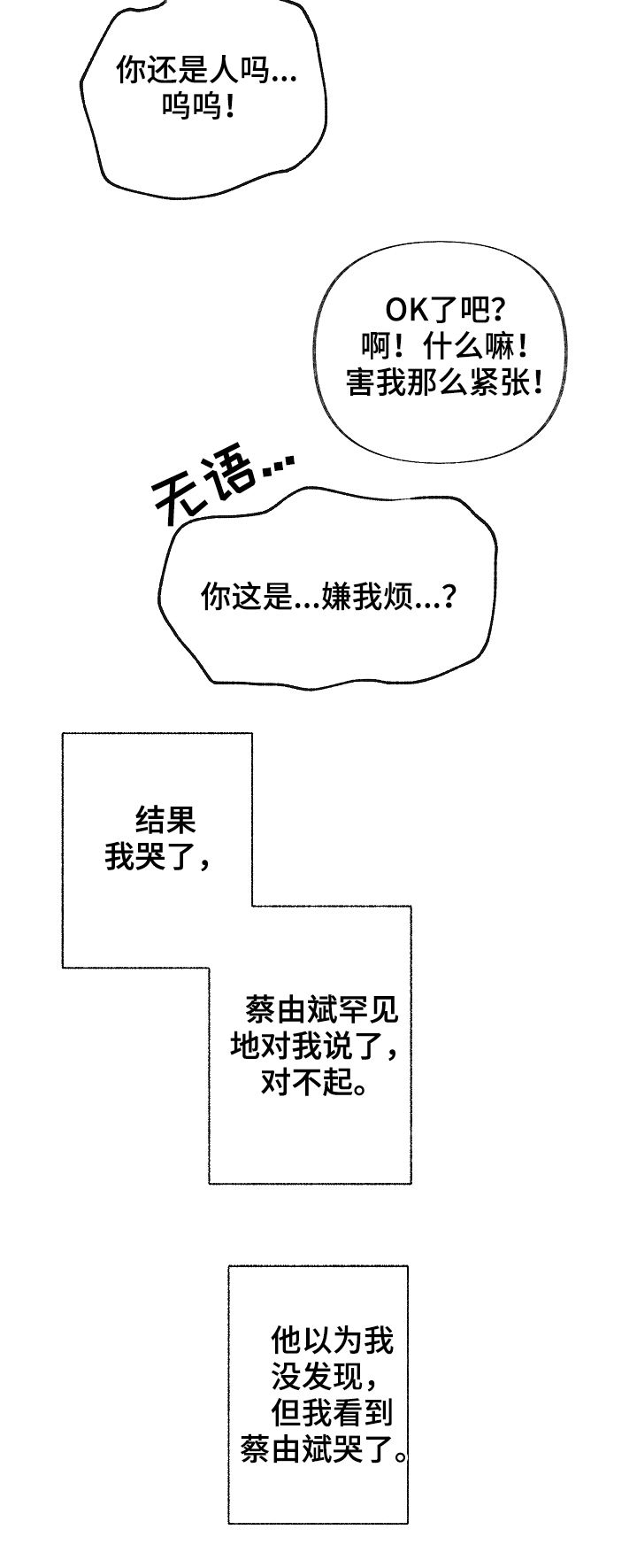 第51章：情侣对戒10