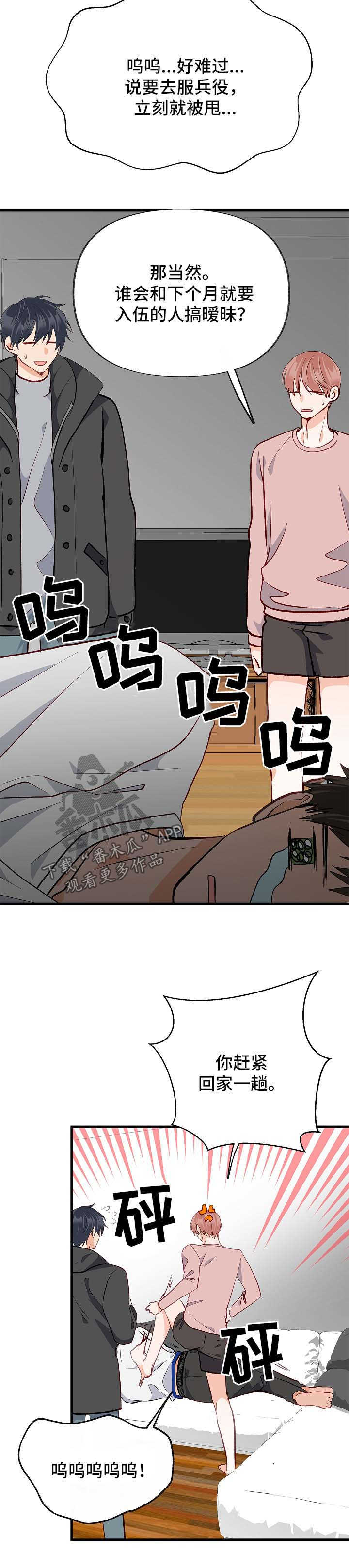 第45章：考虑4