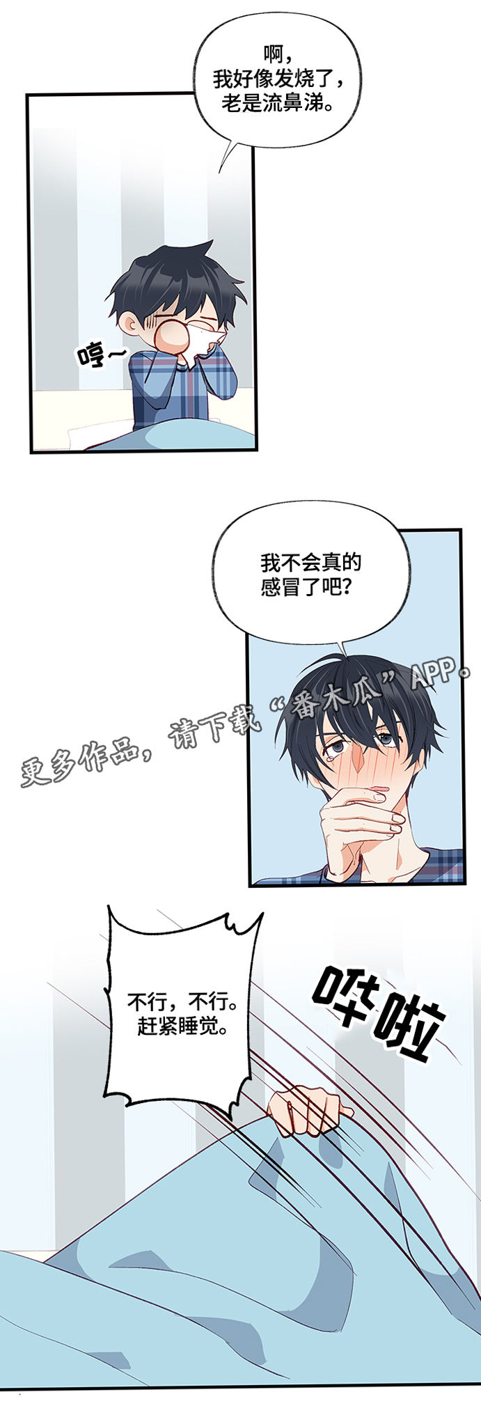 第23章：求助6