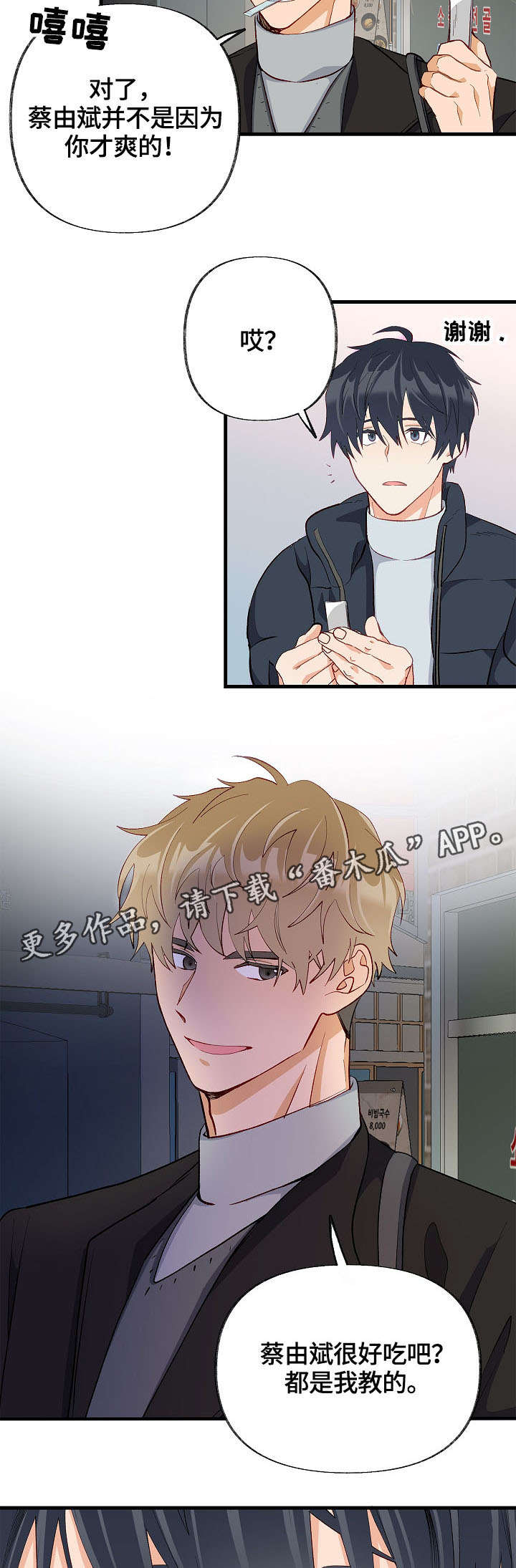 第35章：想要消失7