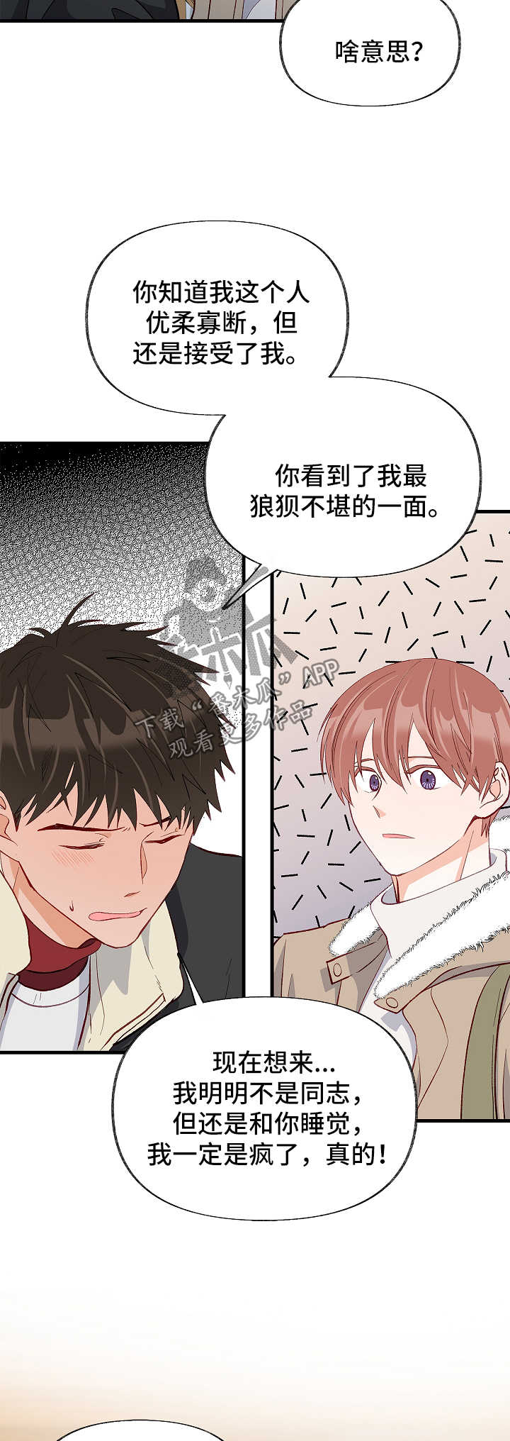 第42章：对不起13