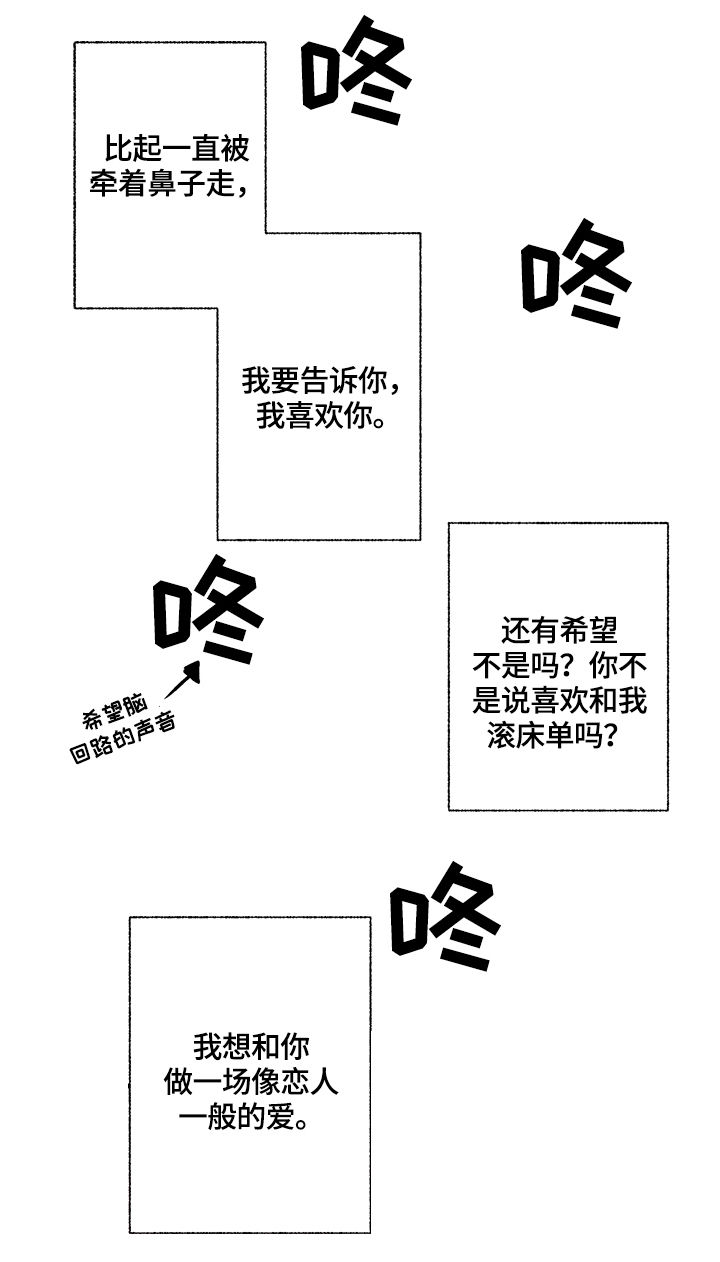 第27章：结束了15