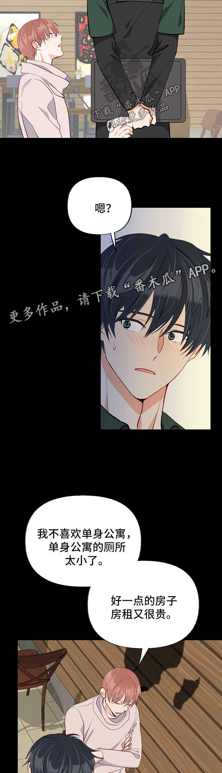 第45章：考虑9