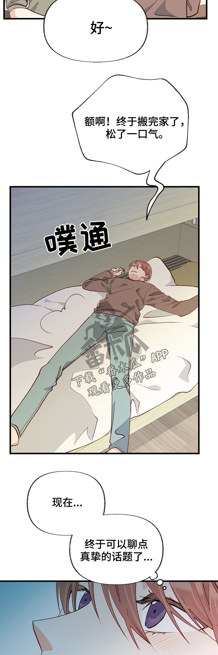 第48章：太过傲慢7