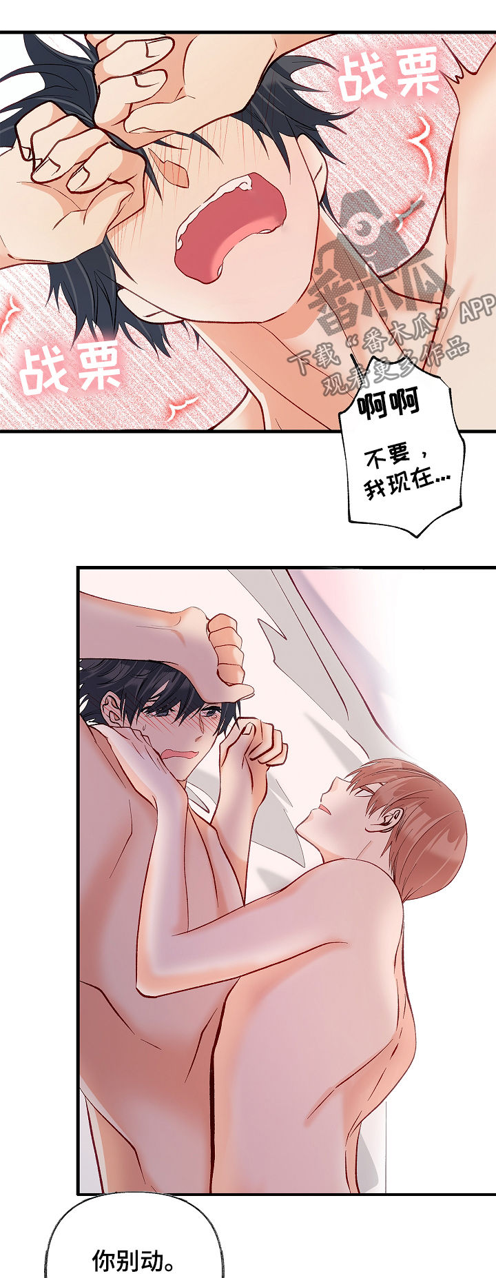 第50章：没法思考13