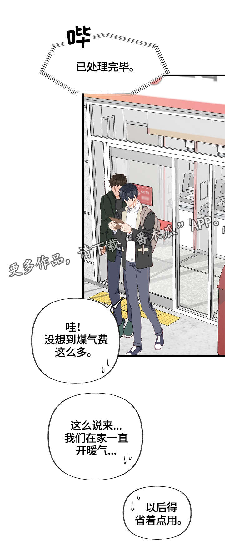 第30章：互相喜欢10