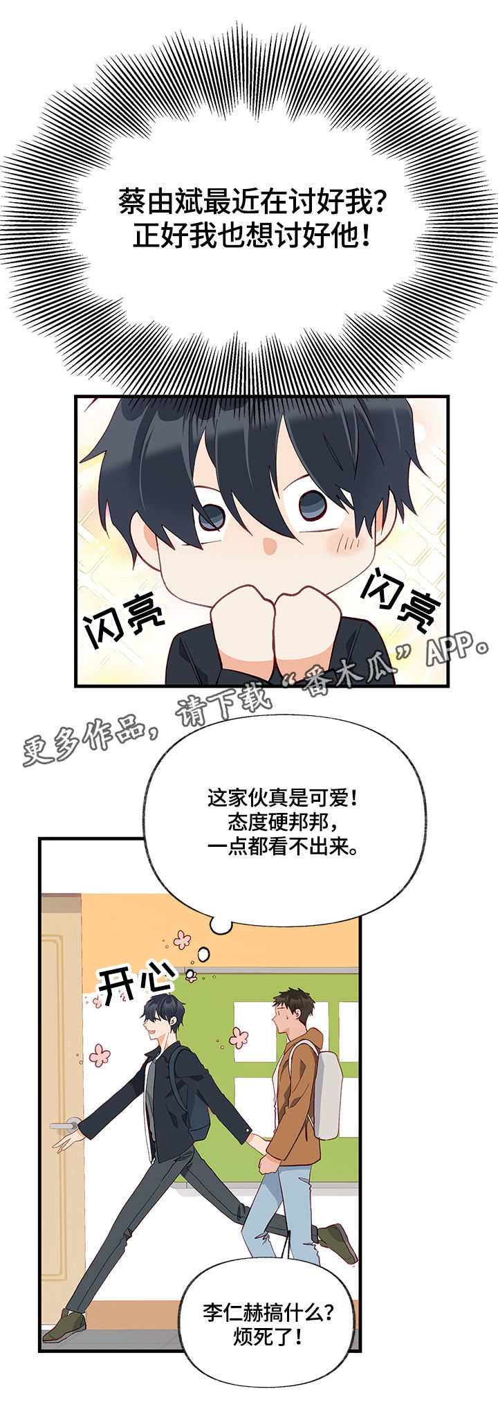 第18章：熟悉的味道2