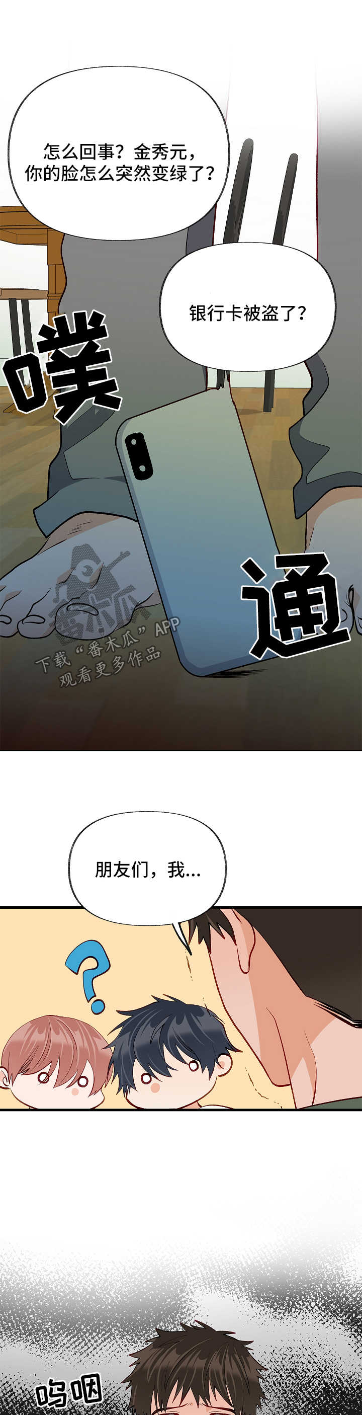 第44章：到此为止6