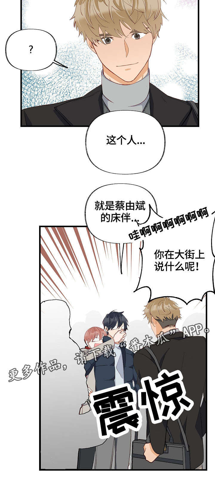 第34章：情敌相见6