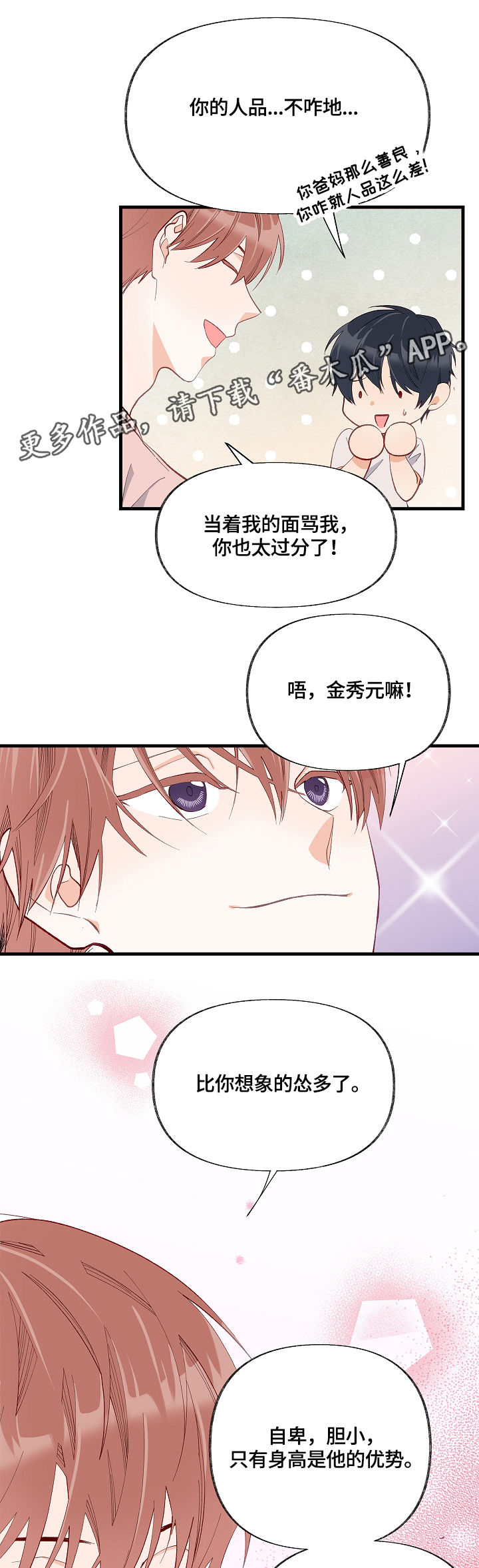 第13章：表扬17
