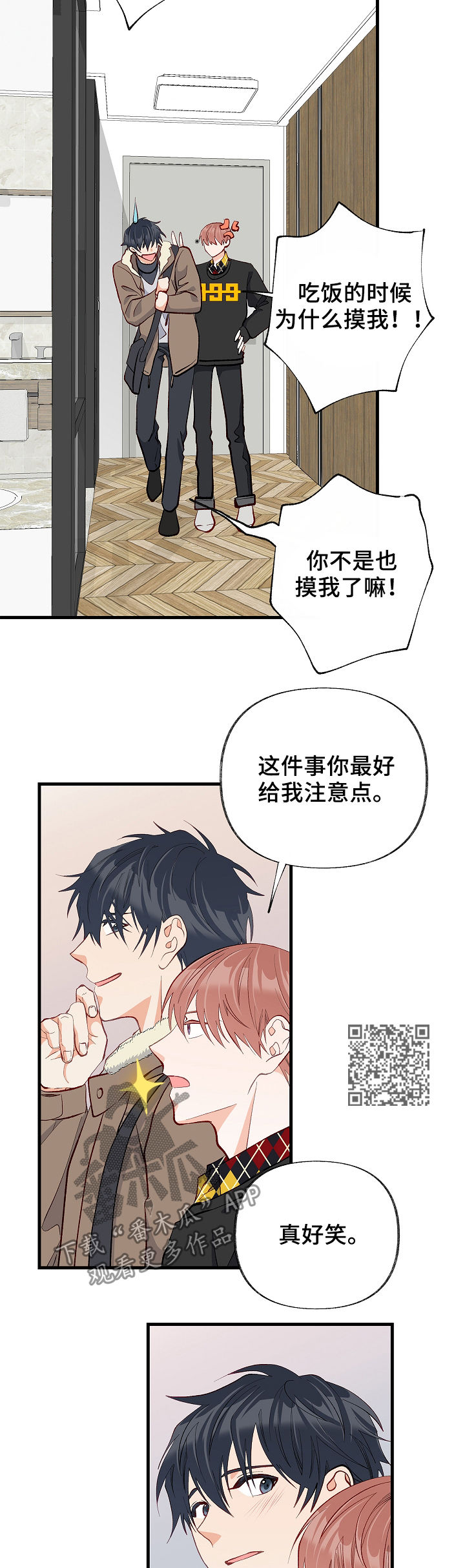 第38章：会特别一点吗8