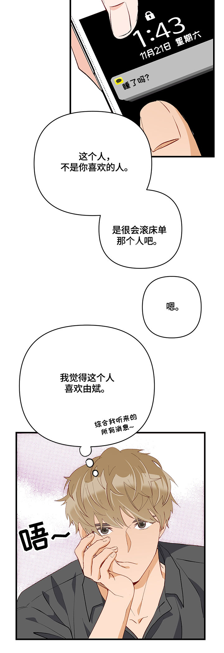 第29章：敏感带12