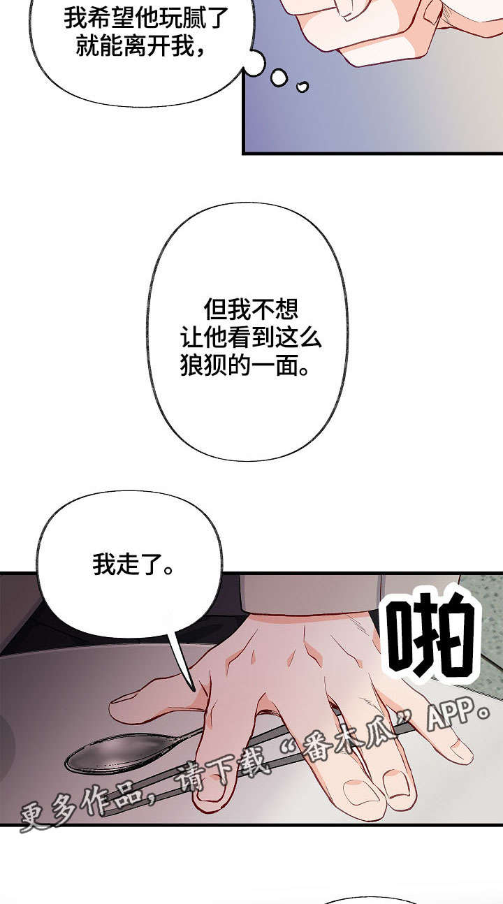 第34章：情敌相见13