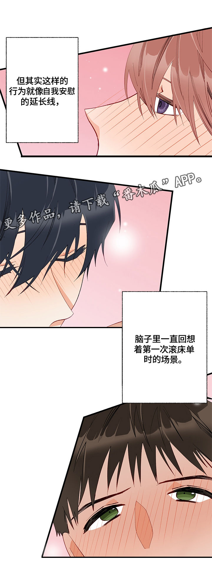 第12章：碰撞9