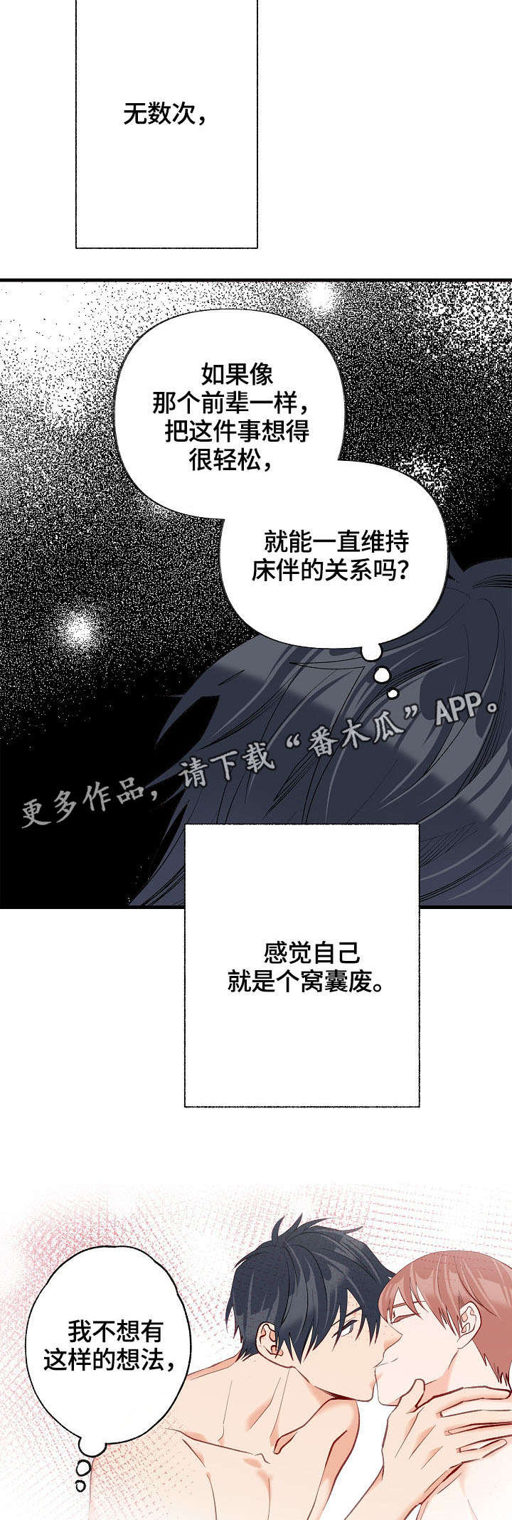 第35章：想要消失17
