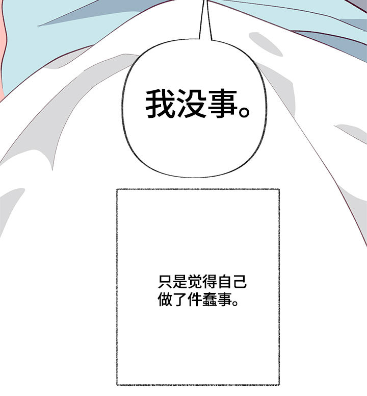 第21章：失去理智14