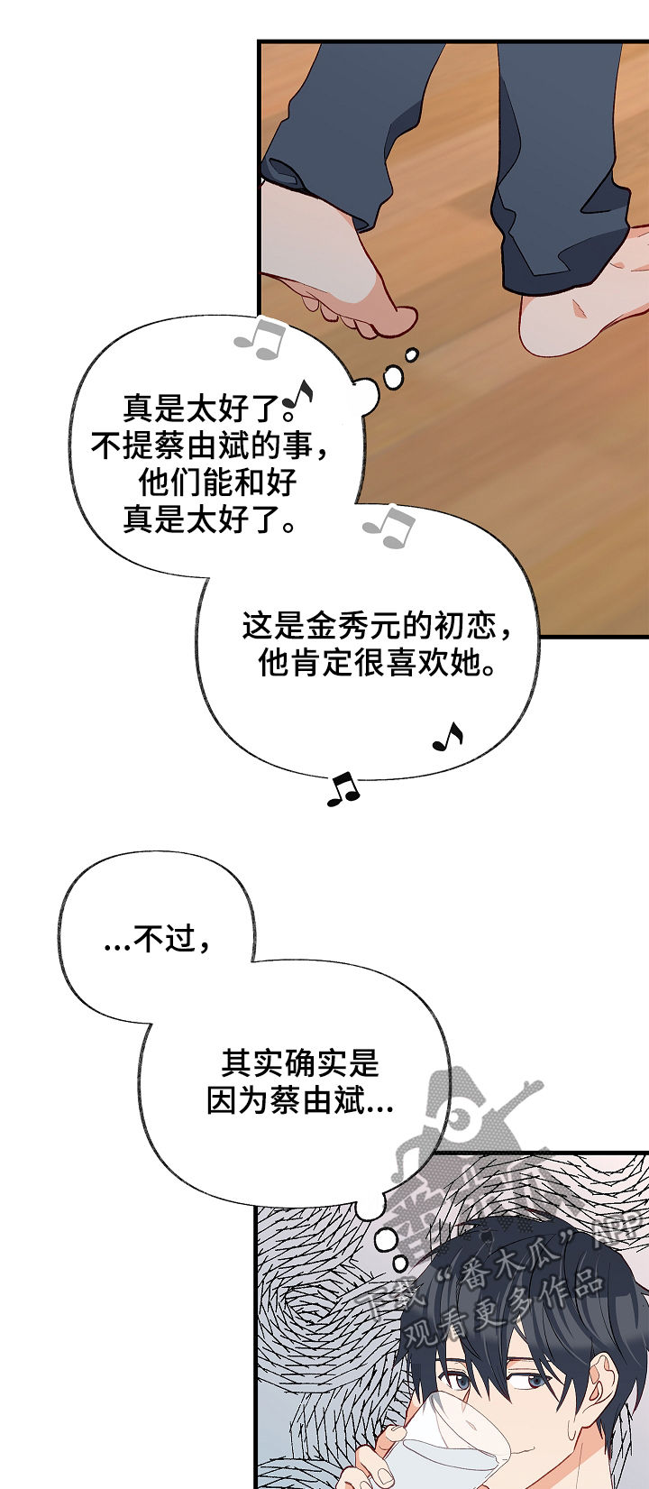 第39章：别哭了13