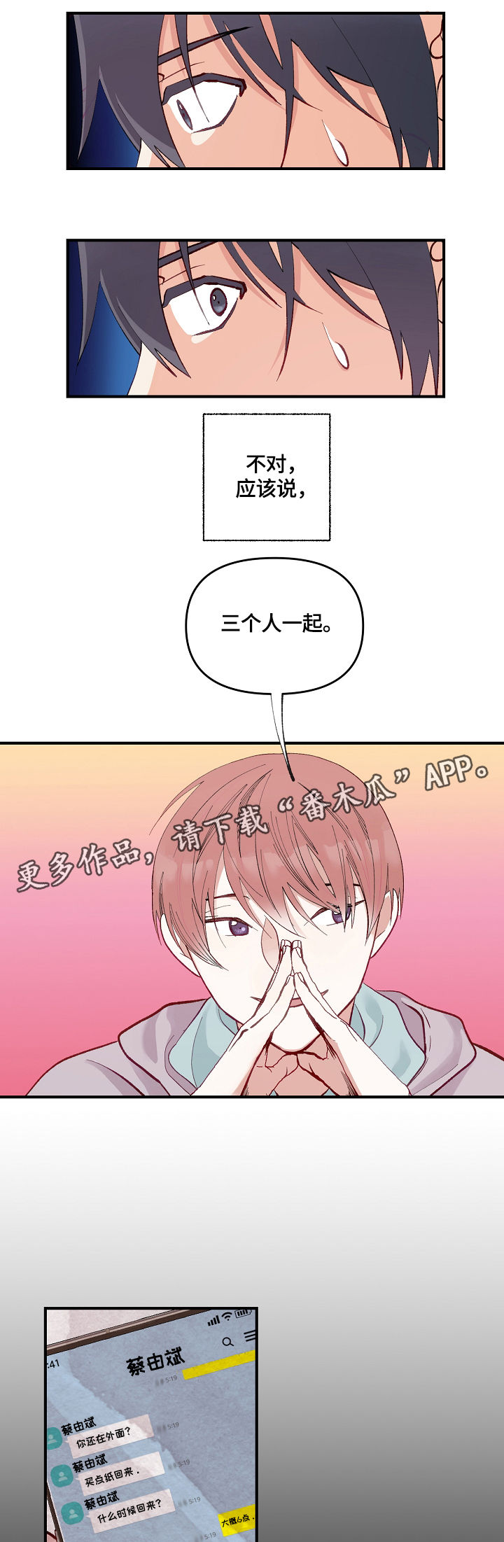 第4章：开始的计划12