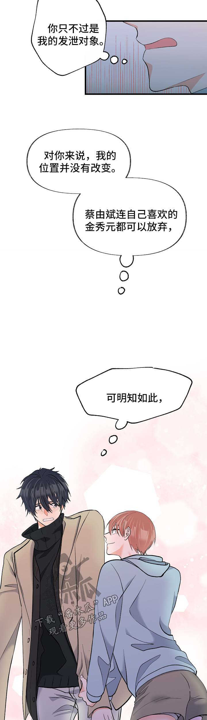 第47章：交往4
