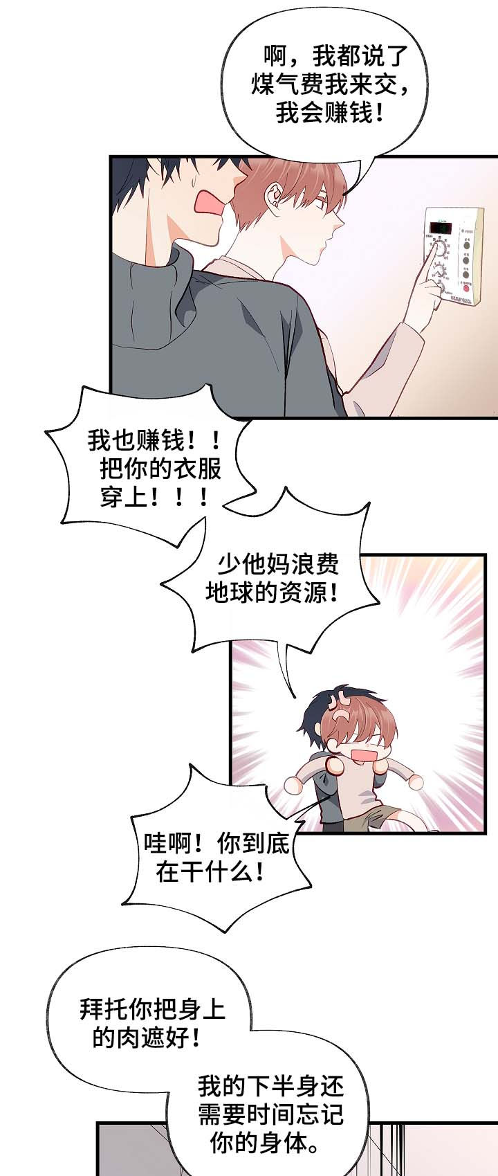 第36章：放假4