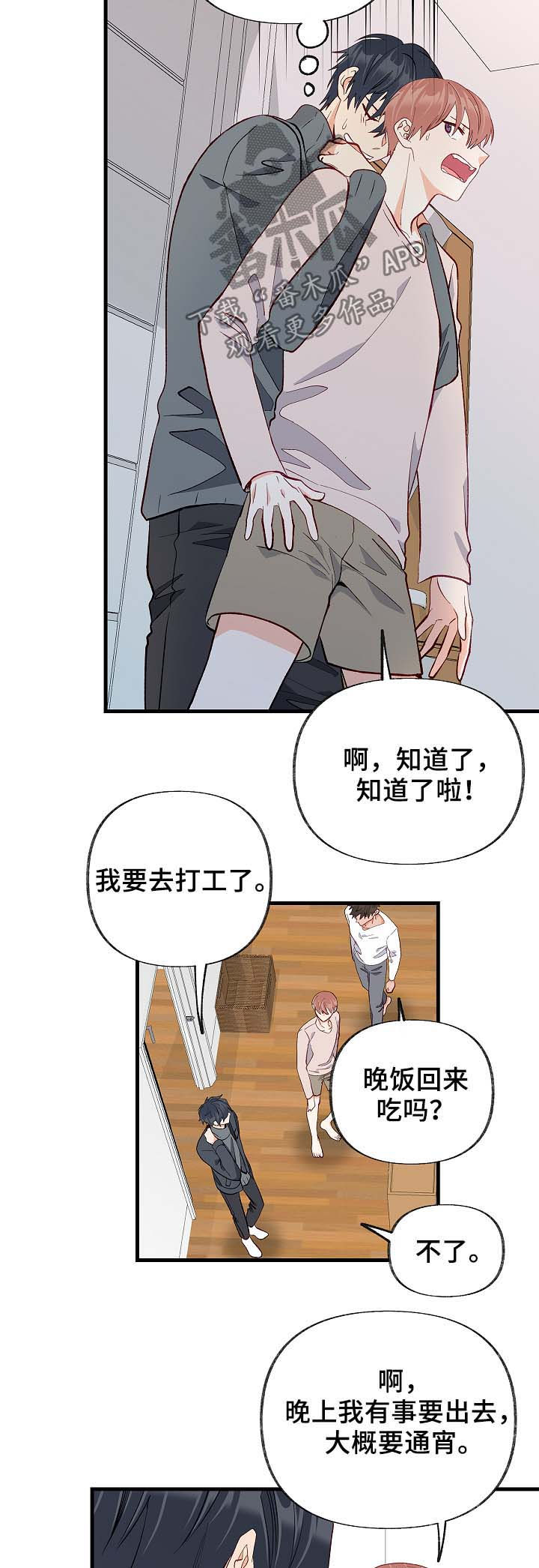 第36章：放假5