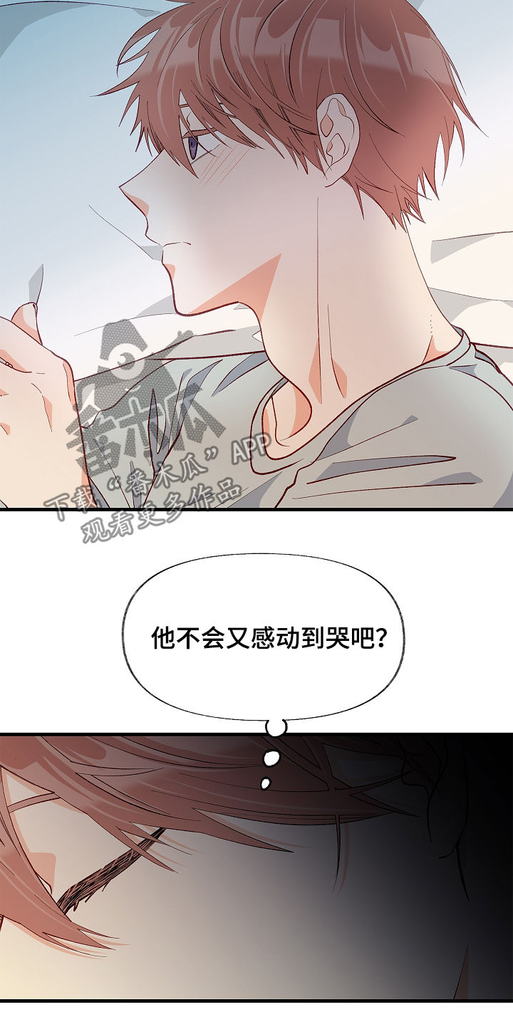 第48章：太过傲慢3