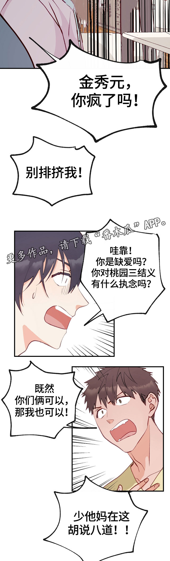 第4章：开始的计划10