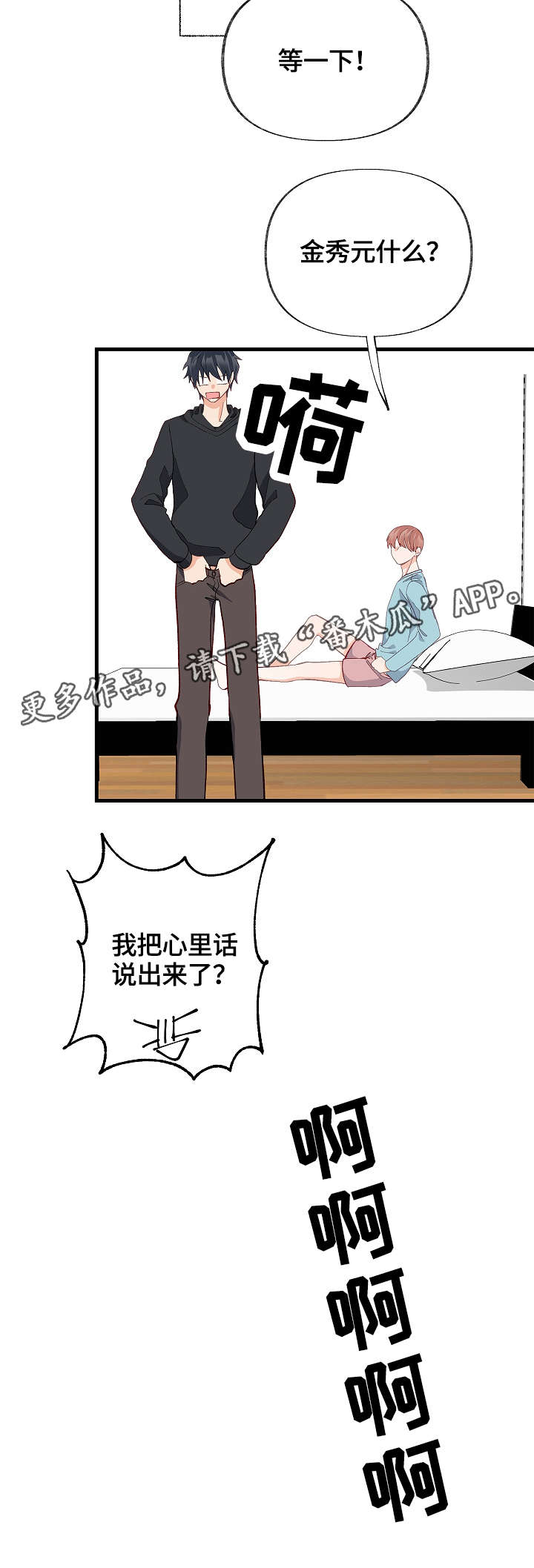 第33章：有其他人13