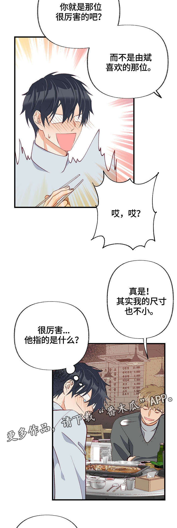 第35章：想要消失1