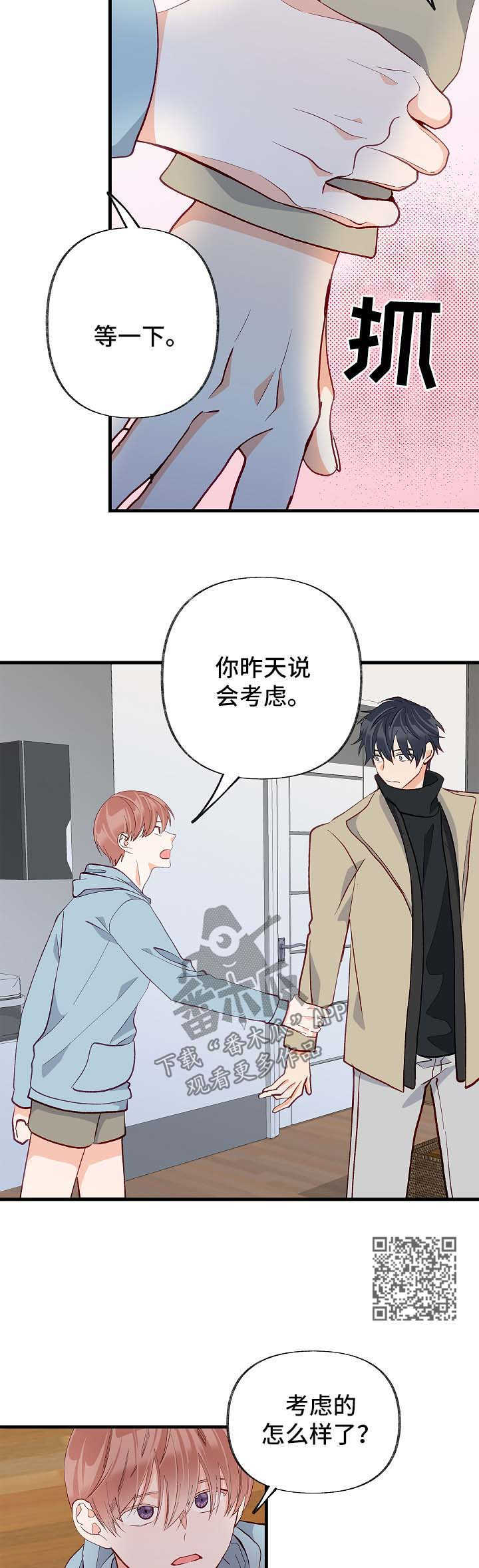 第46章：你是特别的6