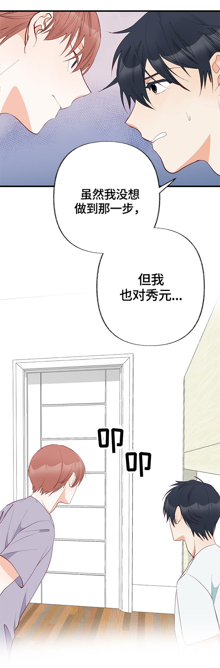 第5章：尝试6