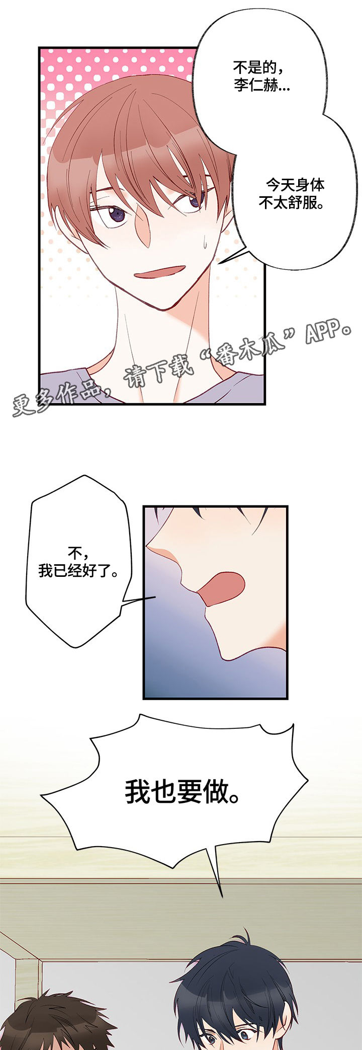 第6章：我可以10