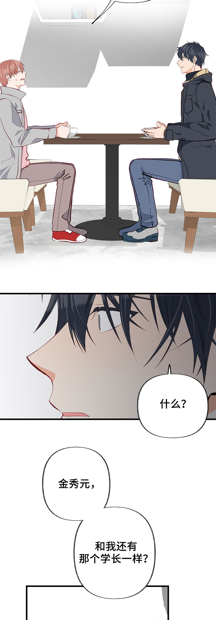 第41章：厌倦了12