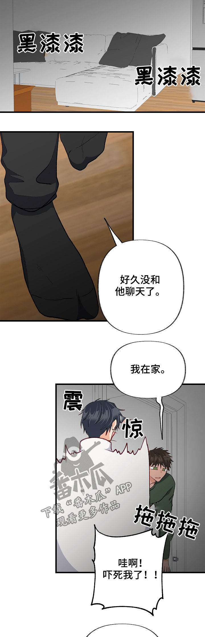 第41章：厌倦了1