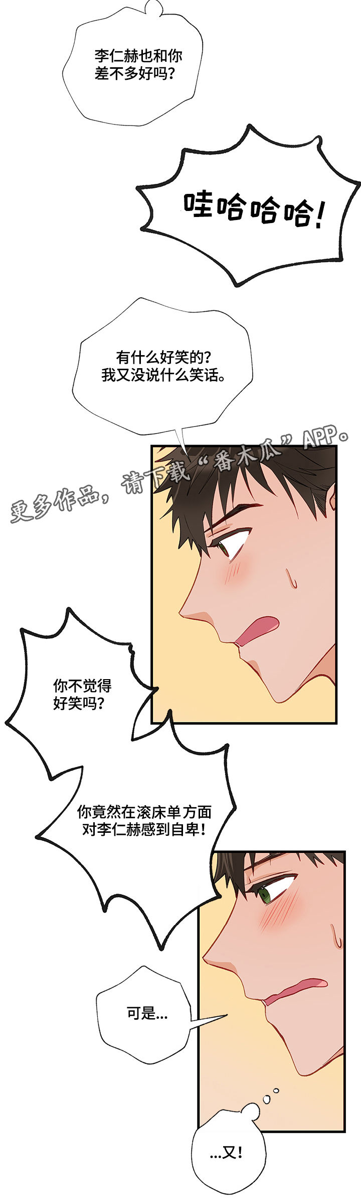 第15章：笑话16