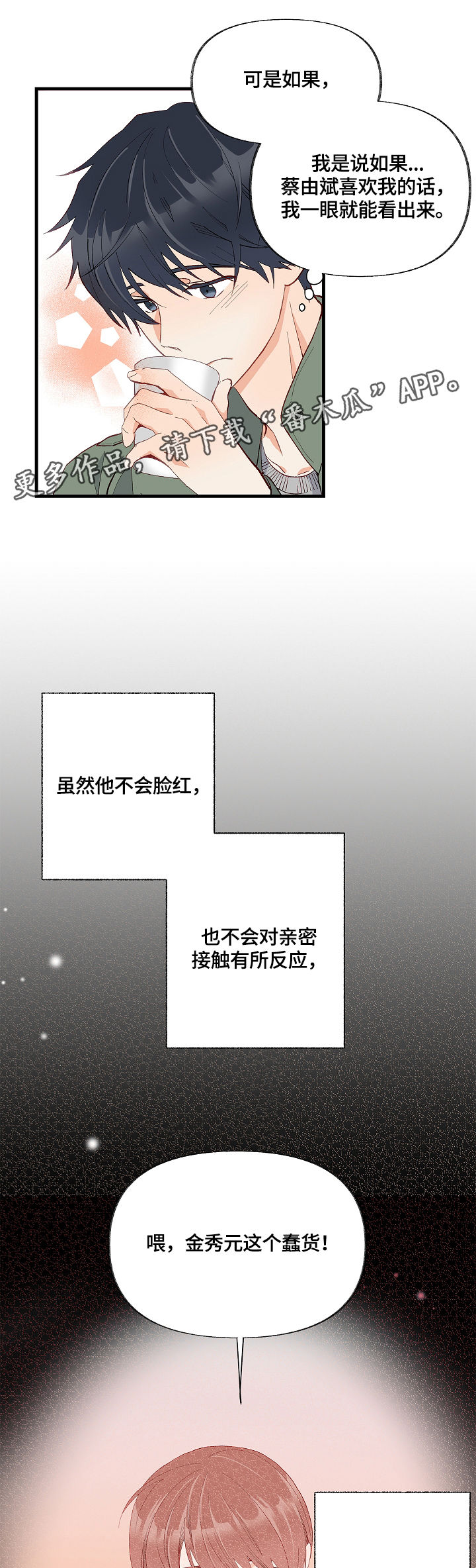 第13章：表扬12