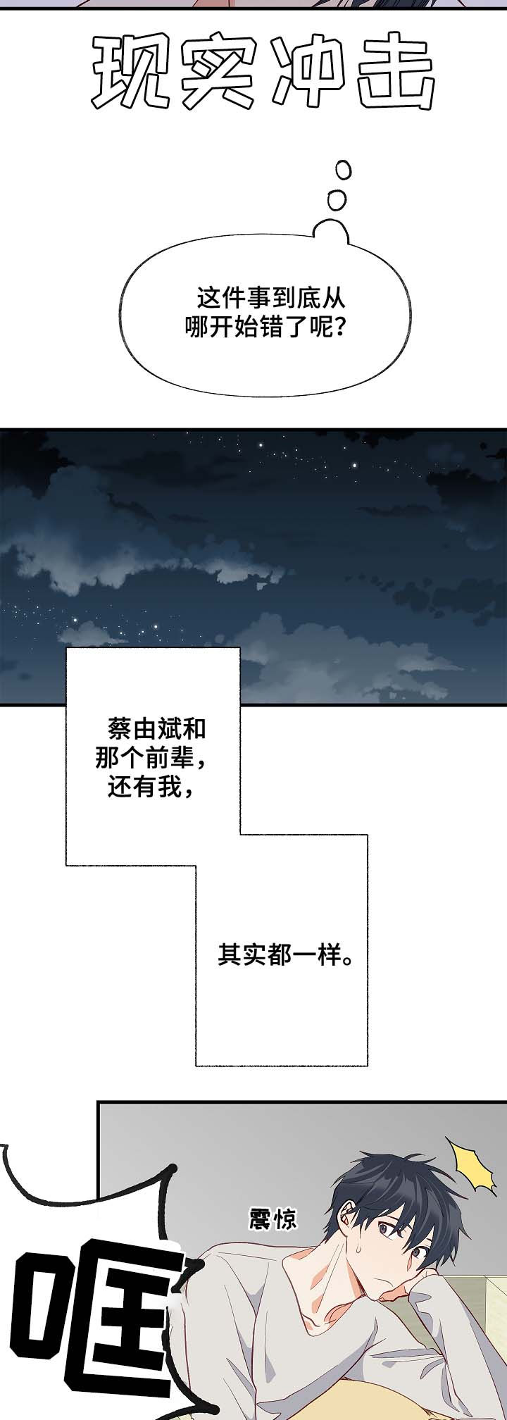 第37章：悲惨1