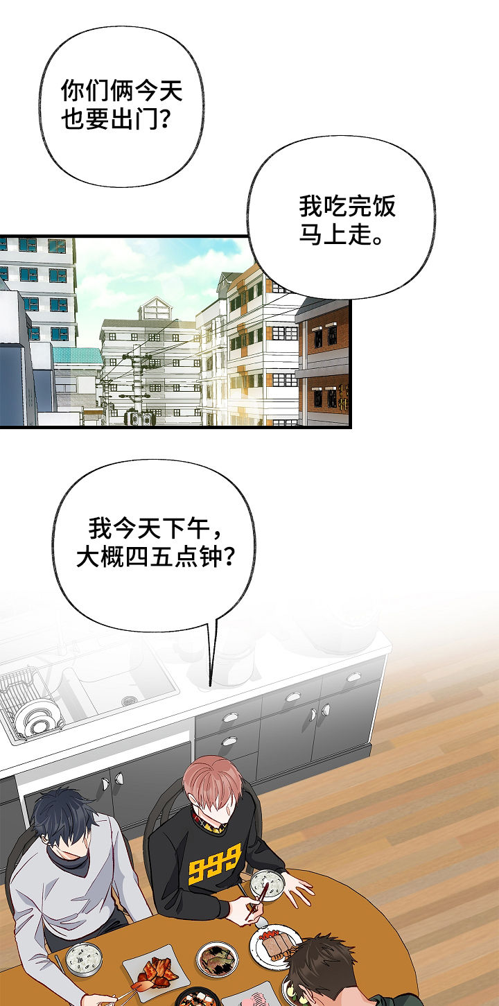 第38章：会特别一点吗4