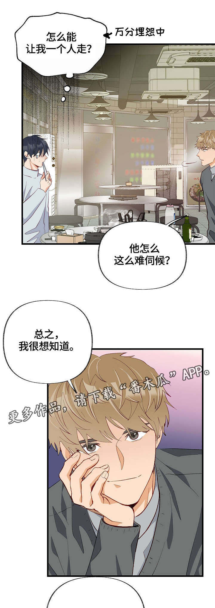 第35章：想要消失0