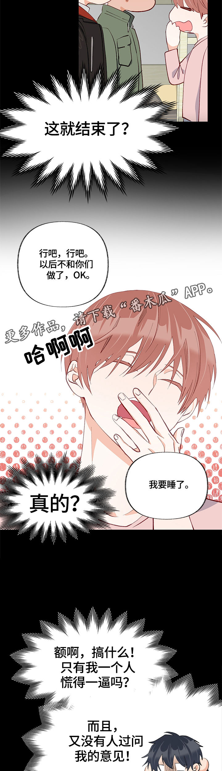 第27章：结束了3
